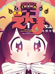 3dh漫画纸鸢信使更新